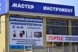 Профессиональное оборудования для автосервиса